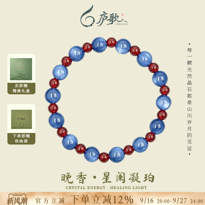 庐歌青金石水晶手串红玛瑙送女友