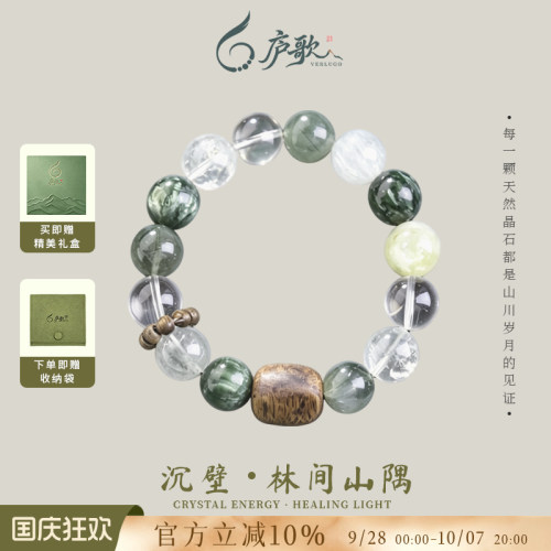 庐歌绿龙晶白水晶手链送女生礼物