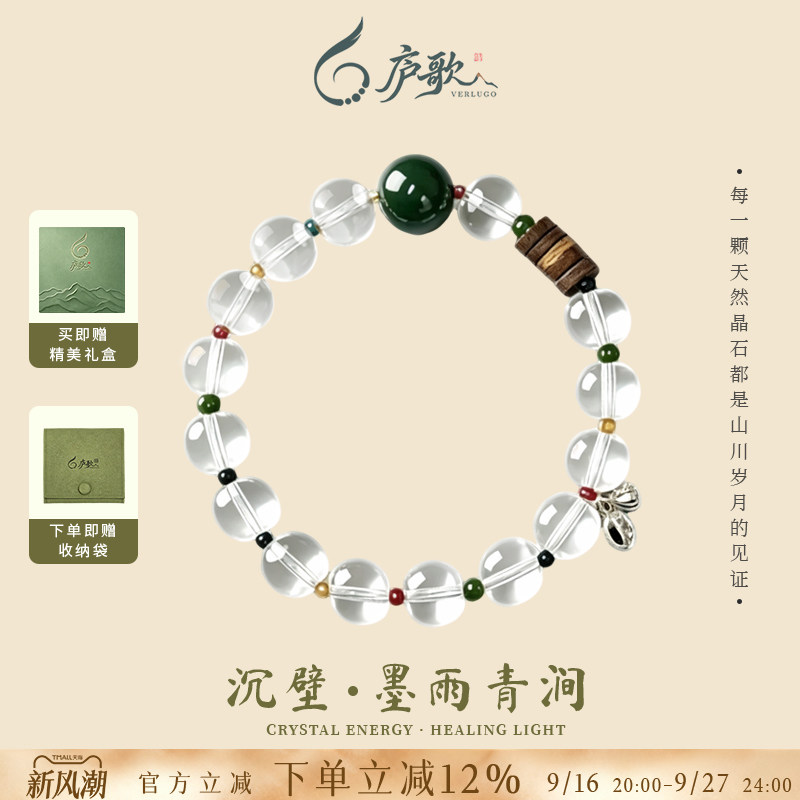 庐歌天然白水晶手串送女友礼物