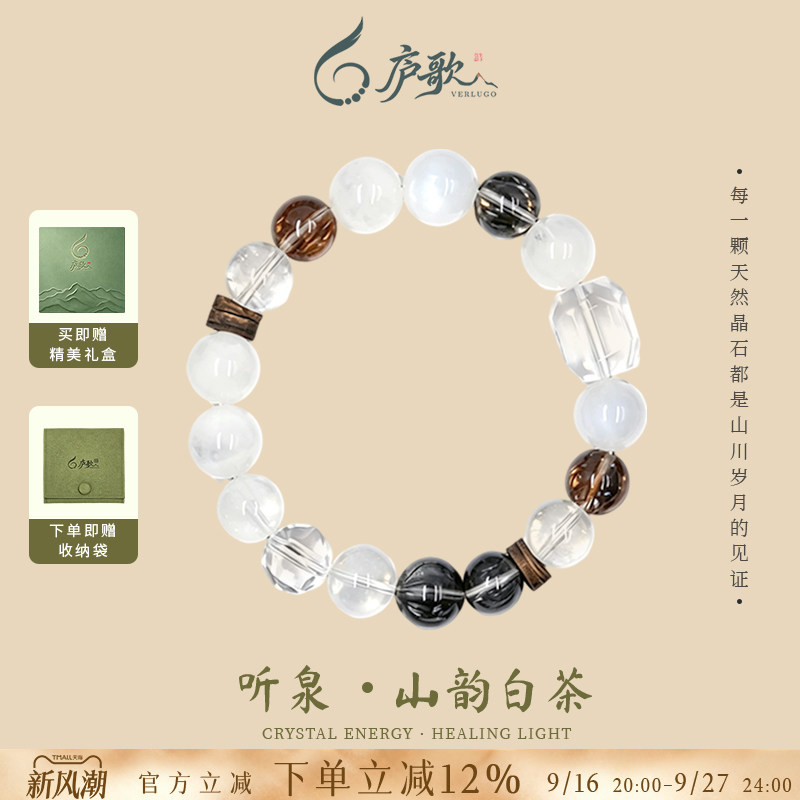 庐歌白幽灵蓝月光水晶手串手链
