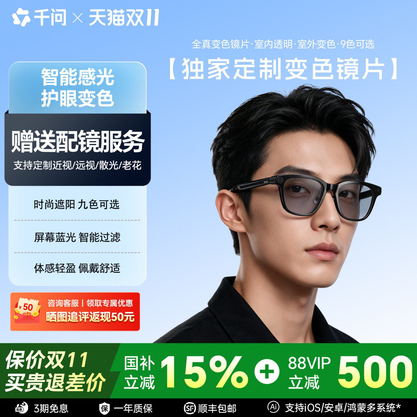 【变色定制】千问AI眼镜G1智能眼镜AI眼镜千问助手运动相机拍摄带摄像头阿里眼镜大模型ARVR夸克眼镜 N1 Pro