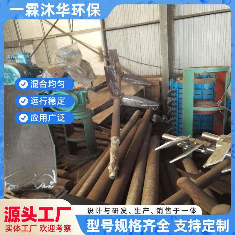 立式泥浆搅拌器一霖沐华碳钢搅拌机顶入式皮带传动式搅拌设备