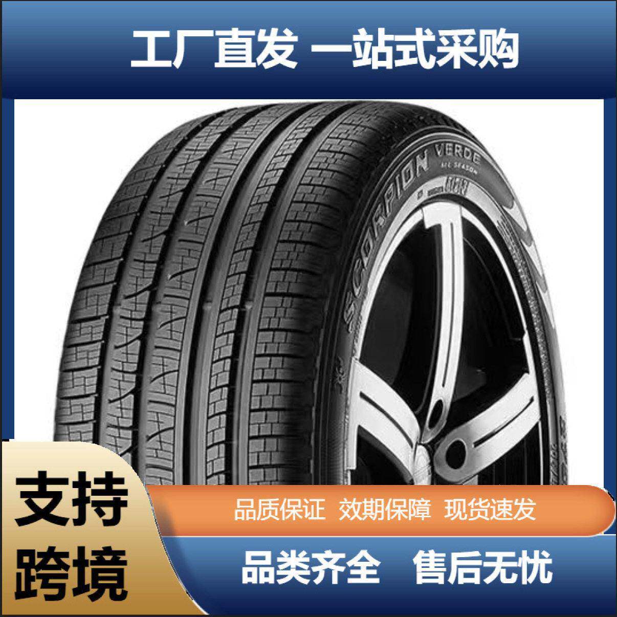 275/40R22韦德四季胎静音棉轿车小汽车轮胎