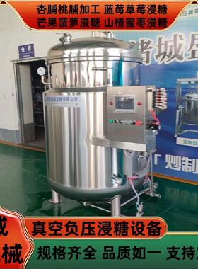 各类果脯蜜饯加工设备板栗山楂浸糖设备液压出料芒果果脯浸糖机