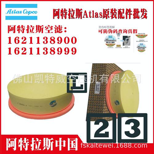 1621138900 1621138999原装空滤atlas copco