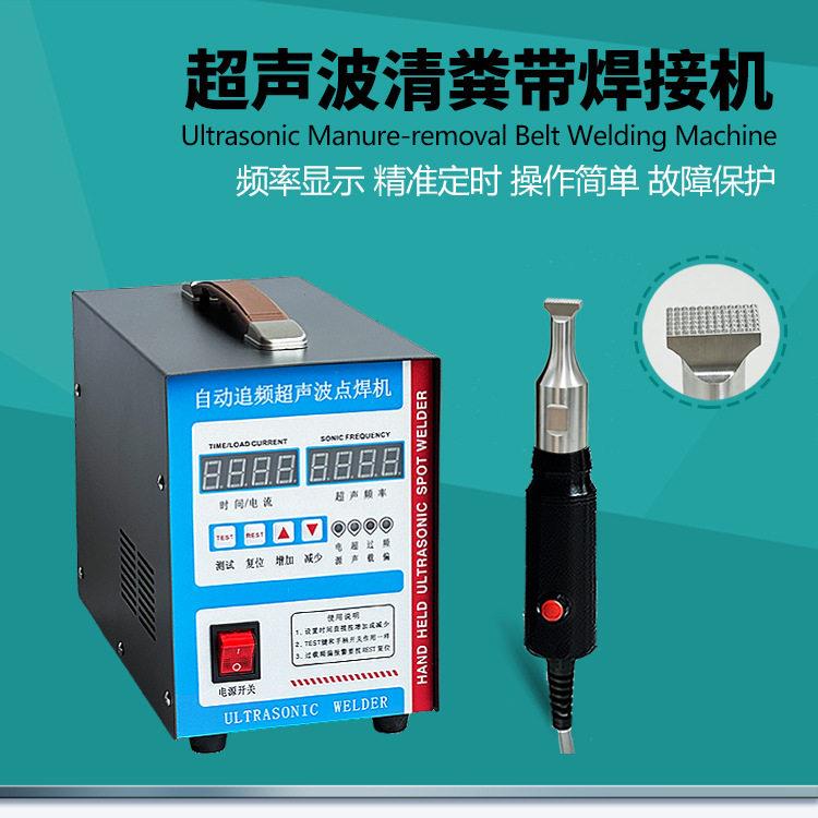 PP/pvc 清粪带 国瑞超声波焊接机养鸡场集蛋带专用热熔对接设备图片