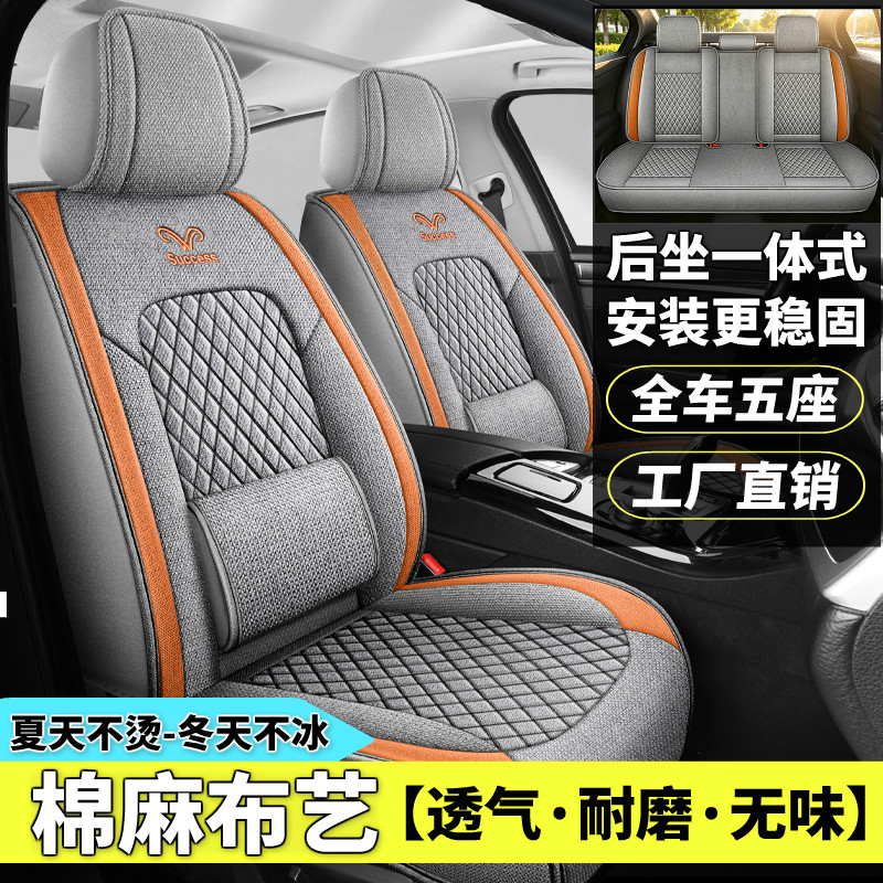 汽车坐垫棉麻布艺四季通用透气座椅套全包围轿车SUV皮卡五座座垫