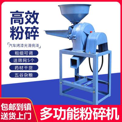 玉米粉碎机五谷杂粮干磨机打碎饲料磨粉机家用220v小型商用