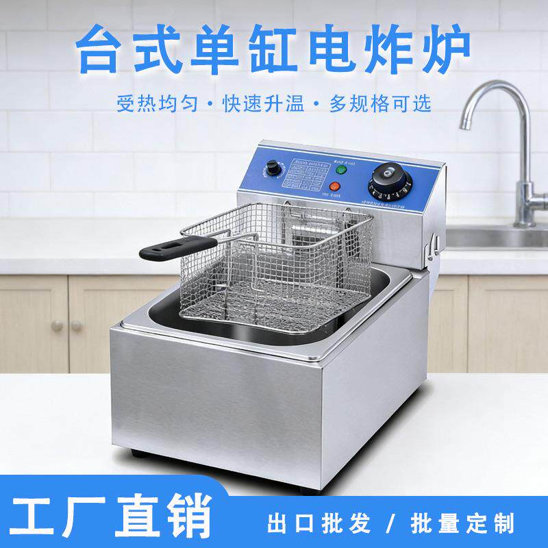 电炸炉商用台式加厚油炸锅炸鸡排炸串油条设备油炸机电炸锅大容量
