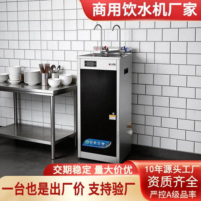 跨境商用饮水机冷热一体RO过滤净水器直饮机不锈钢超滤直饮机