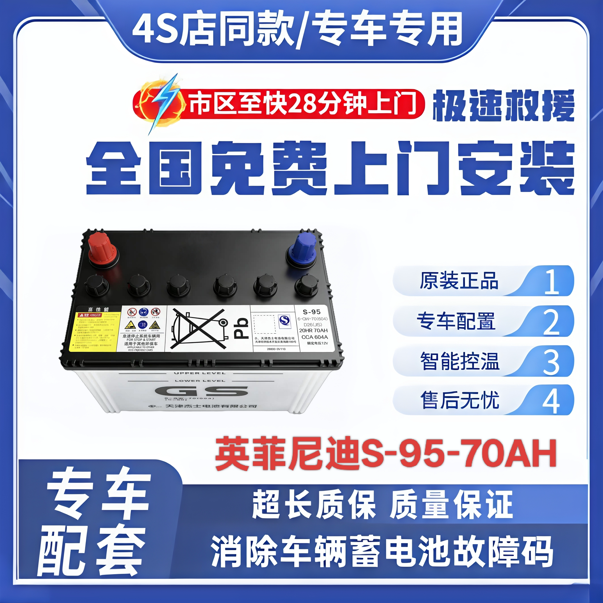 英菲尼迪专用EFB启停电瓶适配Q50L QX60 70全新原装汤浅/GS蓄电池