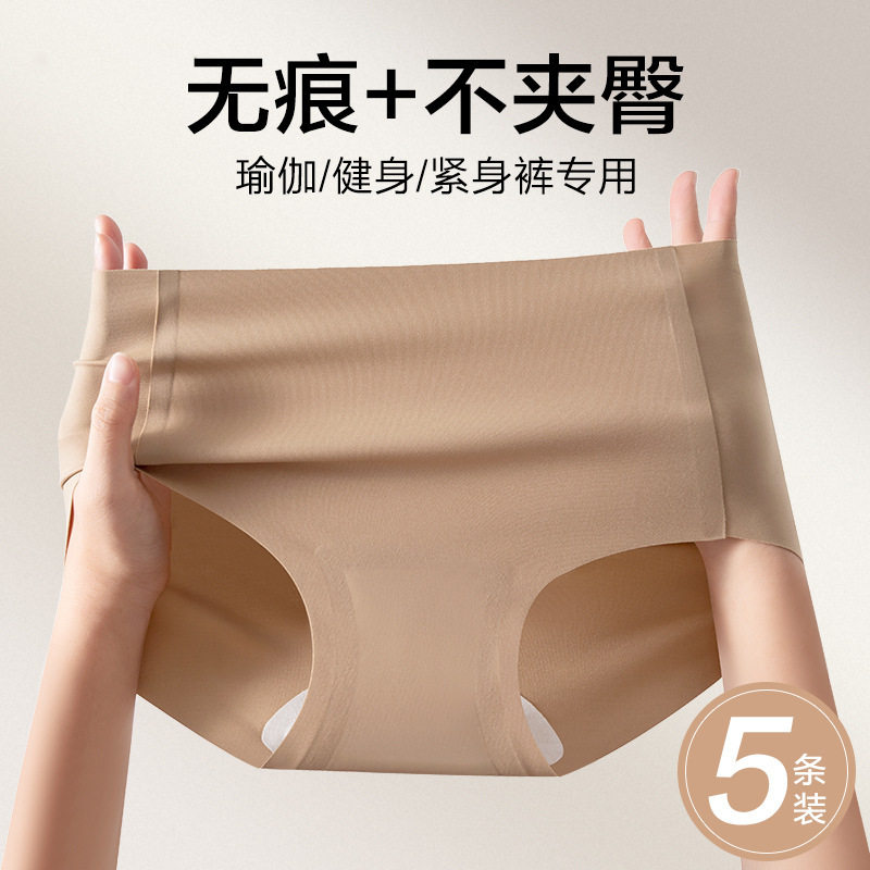 粉底液内裤女无痕隐形不夹臀中腰抗菌加长底档提臀三角运动短裤
