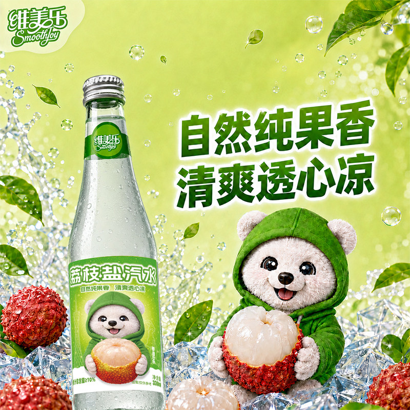 千屿源乡维美乐荔枝盐味汽水气泡果汁饮料清爽解暑玻璃瓶装330ml 装千实拍商品图