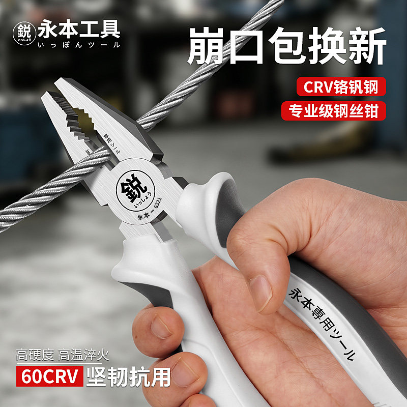 永本日系工具钢丝钳老虎钳日本工艺省力钢丝钳工业级钳工专用钳子
