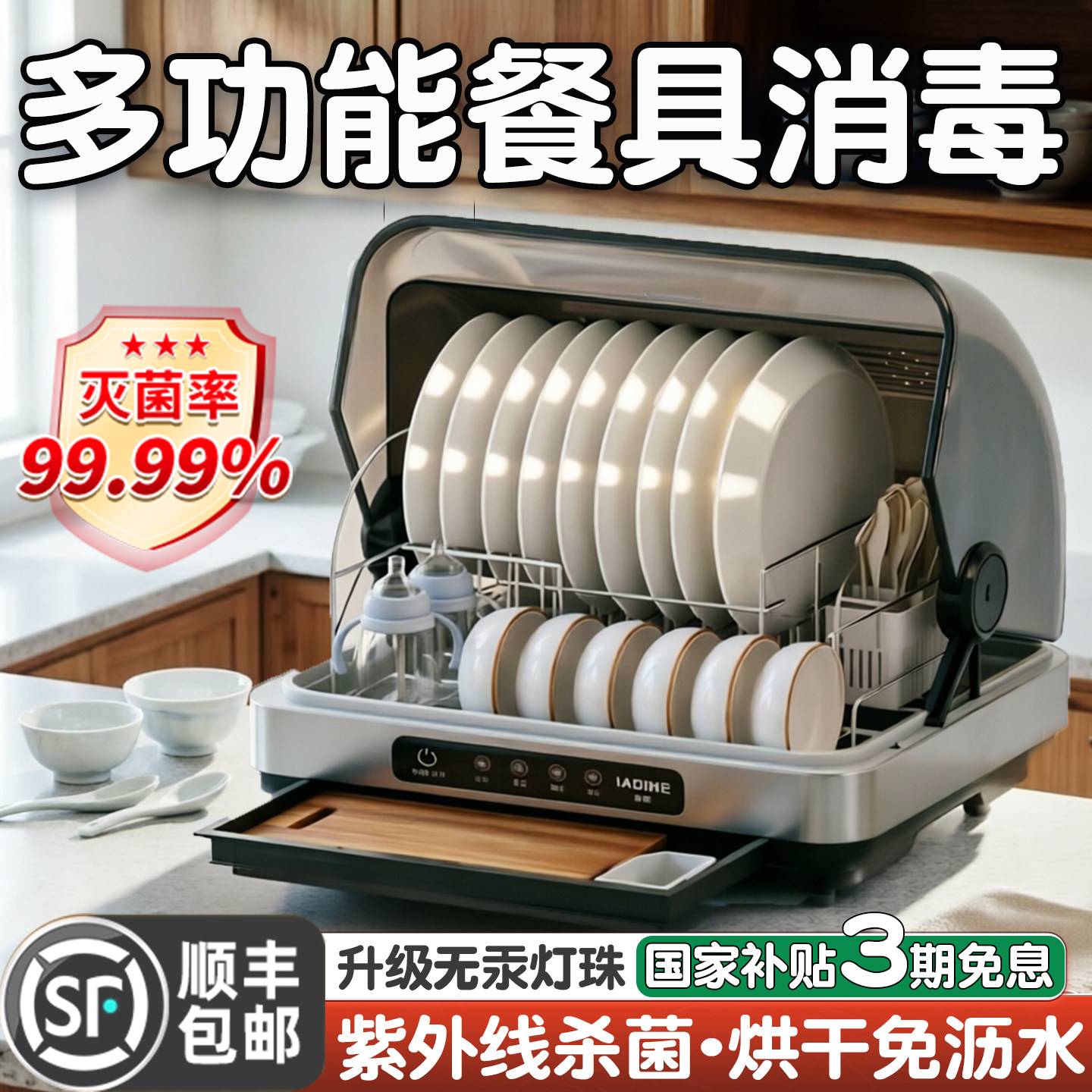 2026新款消毒柜：消烘存一体图片