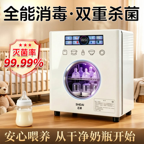 2026新款：婴儿宝宝奶瓶消毒柜