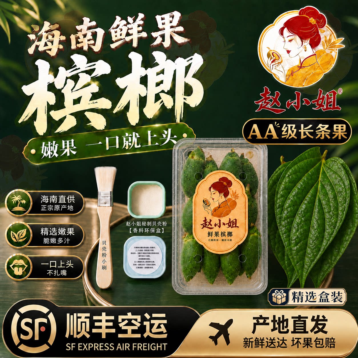 海南乐东鲜槟榔现摘AA级包邮