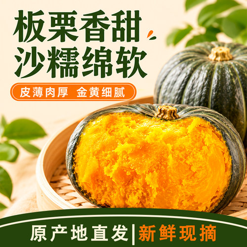 贝贝南瓜板栗味轻食果蔬