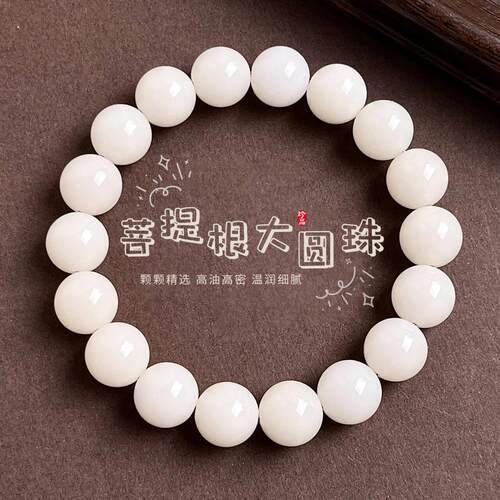 天然白玉菩提根大圆珠手串圈18-20mm大尺寸菩提子佛珠念珠