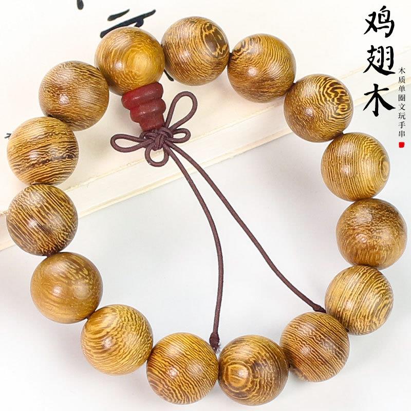 鸡翅木手串民族风文玩饰品15mm木质圈手链佛珠女手持念珠情侣图片