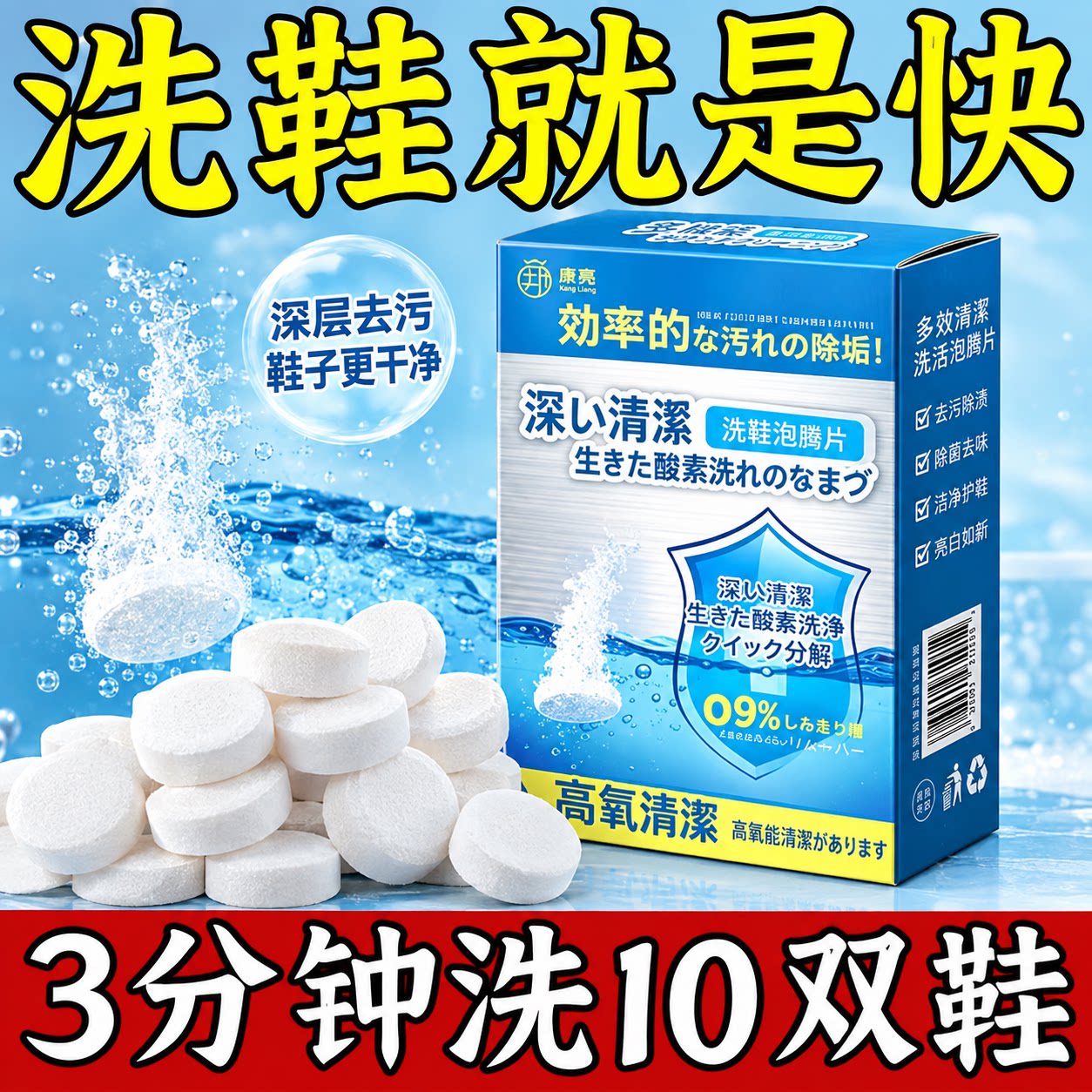【脏鞋不用洗】小白鞋一泡净德国彩漂