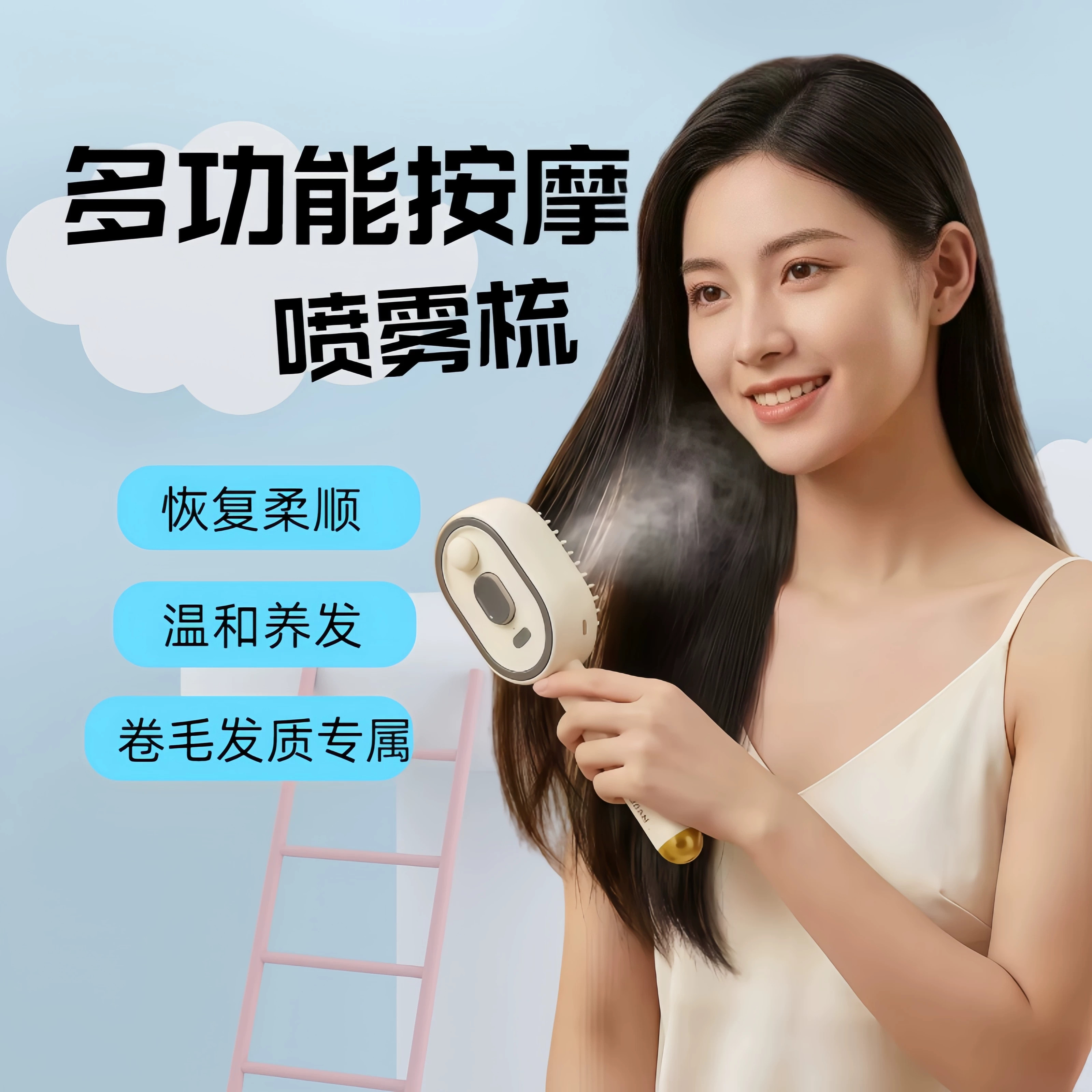 德国新款电动喷雾气囊梳防静电梳子精油雾化顺发梳女士头皮按摩梳