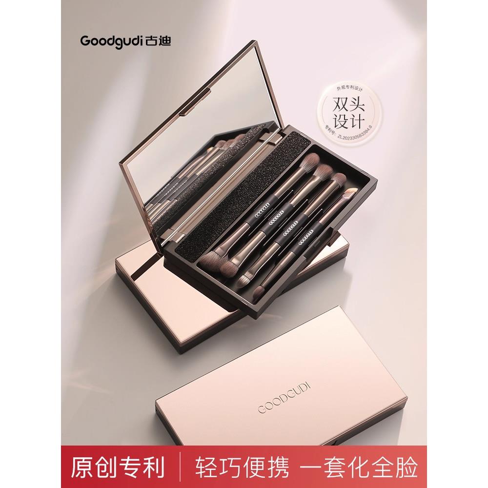 古迪星耀化妆刷套装便携收纳盒全套沧州软毛眼影刷修容晕染鼻影刷