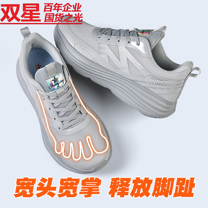 双星运动鞋男秋季新款宽楦宽头鞋