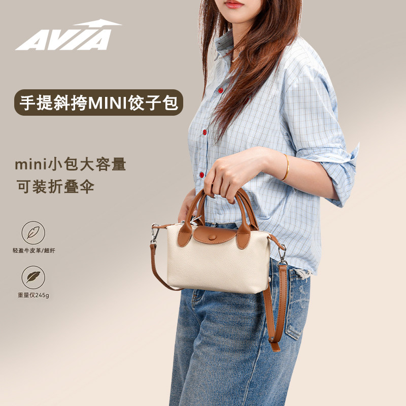 AVIA饺子包高级感外出精致小包