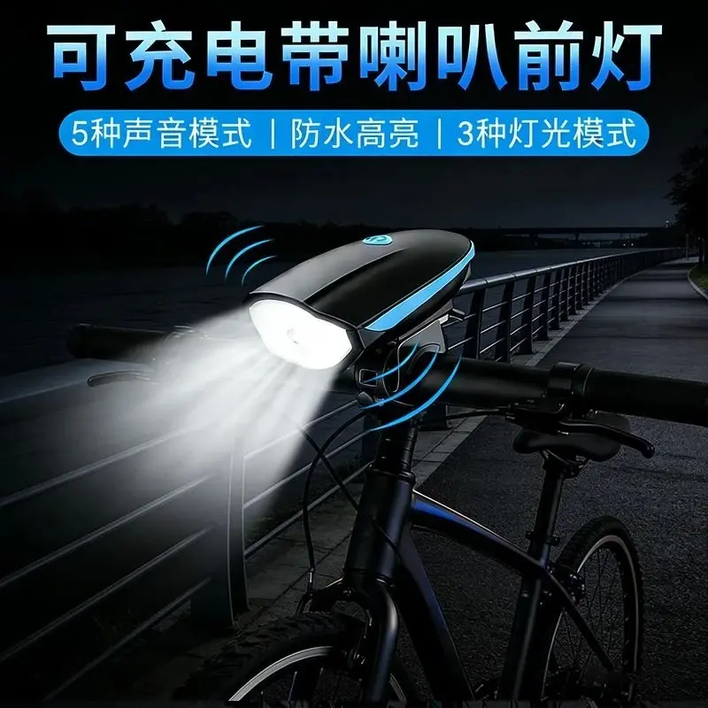 【2026新款】自行车灯夜骑灯充电喇叭防水手电自行车铃铛一体灯SJ