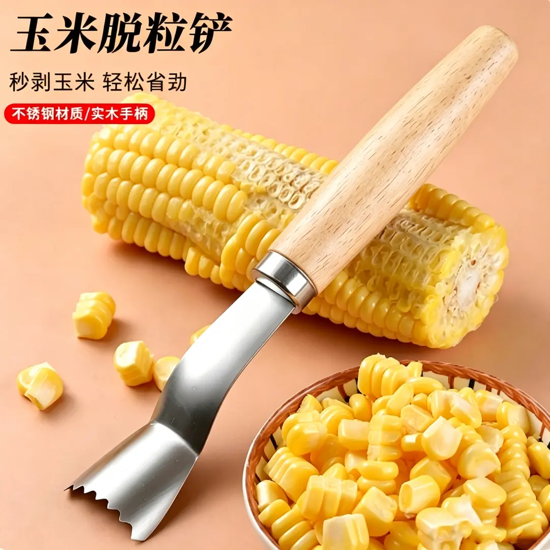 不锈钢铲头玉米剥粒器家用玉米铲刀玉米粒分离器多功能手动铲HP