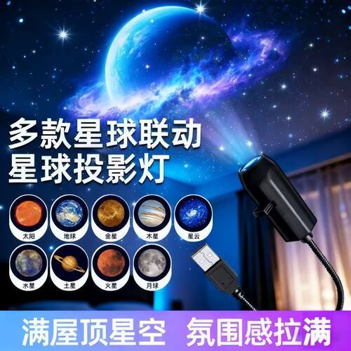 【官方正品】升级款星空投影小夜灯卧室睡眠氛围宿舍LED投影灯SJ