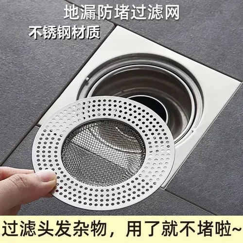 浴室毛发不锈钢盖下水道厕所卫生间下水槽过滤网加厚防堵SJ