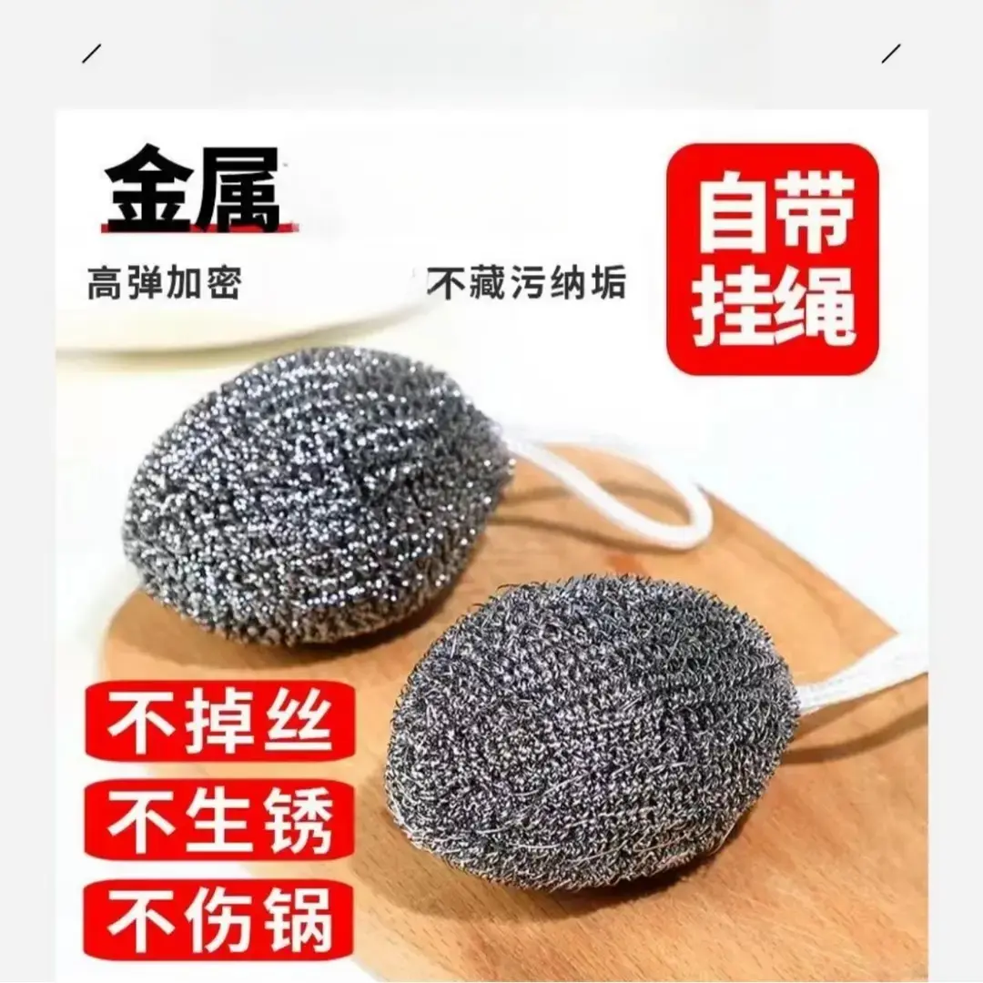 不掉丝钢丝球洗锅擦锅不锈钢清洁球厨房刷锅洗碗不伤锅铁丝球HP