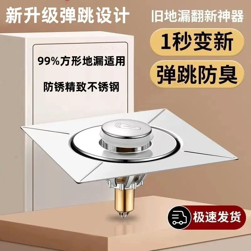 卫生间厨房卫浴淋浴地漏黄铜加厚弹跳防臭下水防堵蓄水神器HP