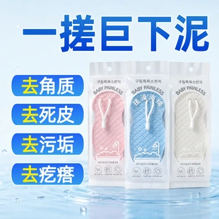 【官方正品】海绵搓澡巾强力搓泥无痛下泥柔软不伤肤沐浴沐浴刷SJ