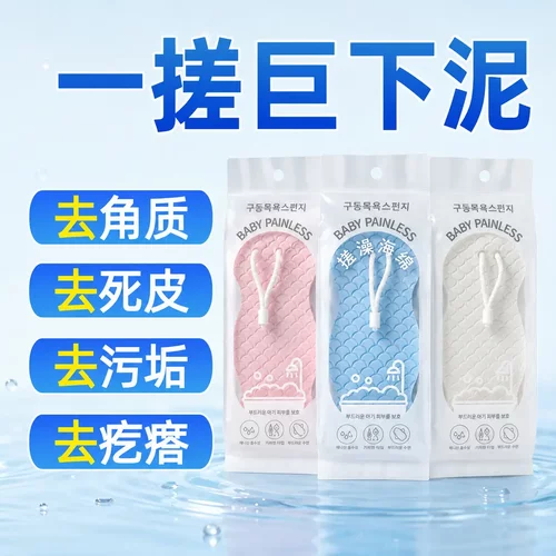 【官方正品】海绵搓澡巾强力搓泥无痛下泥柔软不伤肤沐浴沐浴刷SJ