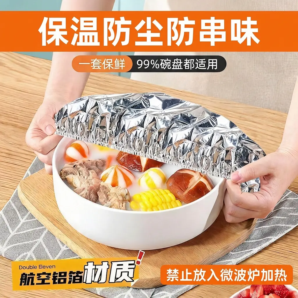 保鲜保温套冬天家用饭菜保温神器铝箔隔热膜保鲜菜罩餐桌防尘罩HP