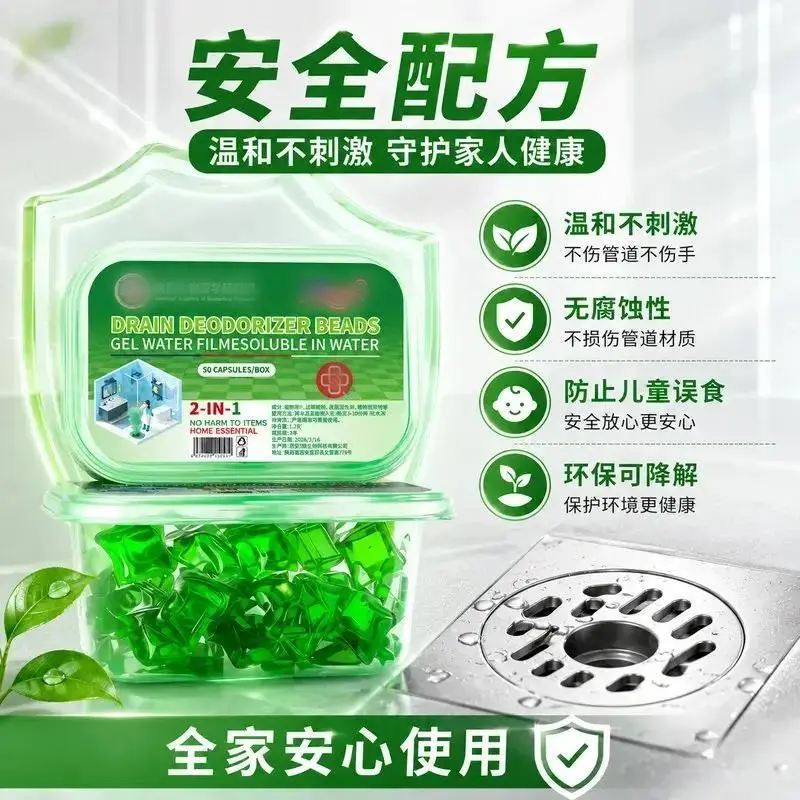 【外贸品质】下水道清洁异味防返臭厨房下水管厕所地漏防臭SJ