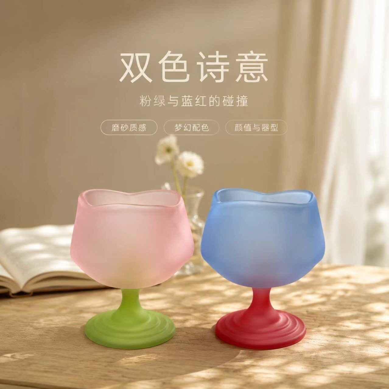【ins轻奢】玫瑰花瓣杯糖果系列鸡尾酒杯渐变七彩磨砂果汁酒杯ZY