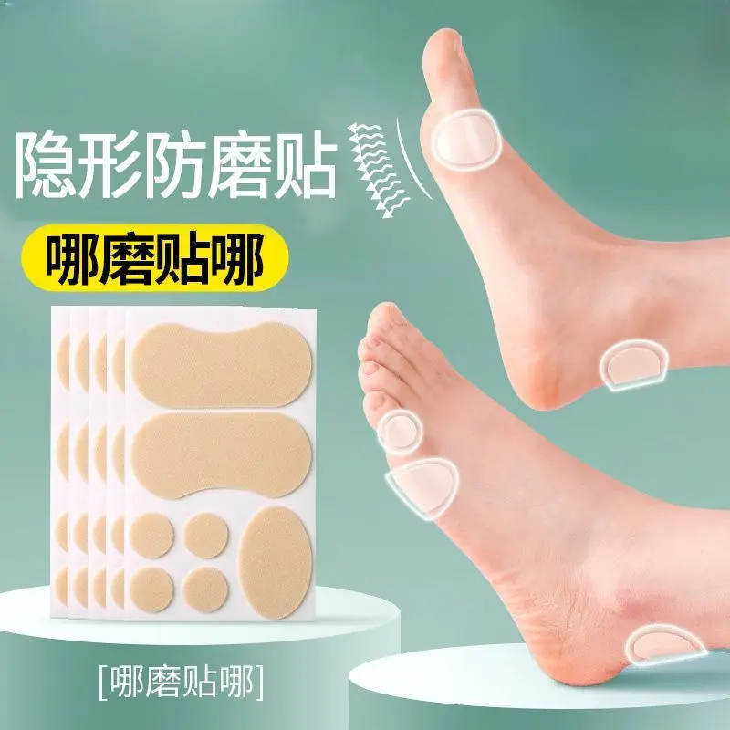 【2026新款】防磨脚贴防掉脚踝高跟鞋防刮脚贴防磨脚趾后跟贴ZY