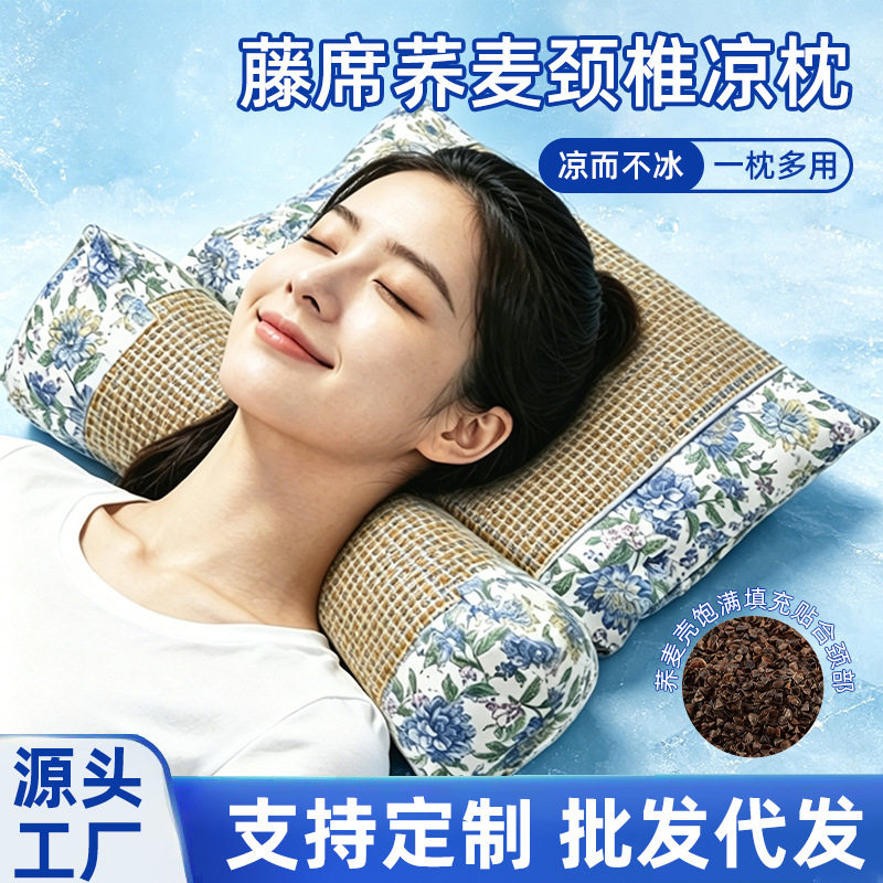 荞麦凉席颈椎枕夏季藤席凉感护颈枕家用可拆洗透气加热花草枕头SJ