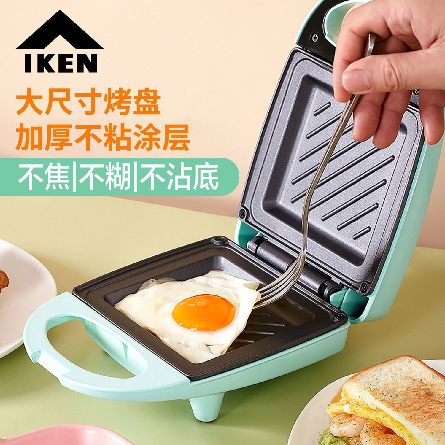 【外贸精品】多功能双盘钛陶瓷三明治早餐机家用轻食吐司压烤机ZY