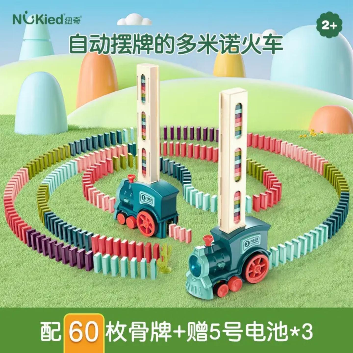 多米诺骨牌电动小火车网红小火车益智积木自动发牌投放车玩具HP