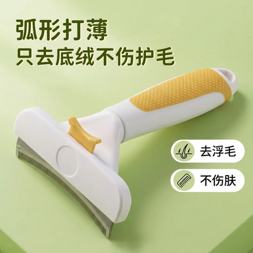 【养宠好物】猫咪宠物打薄梳去浮毛开结神器猫狗通用专用梳子ZY