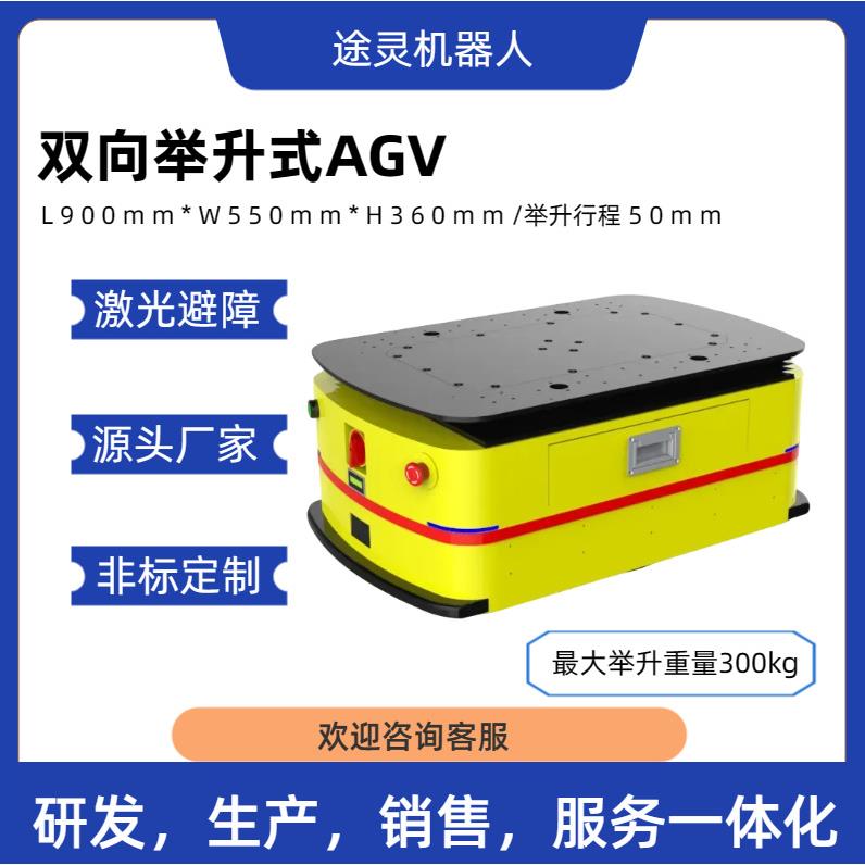 激光SLAM导航智能agv小车举升式AGV无人小车物流配送AGV机器人