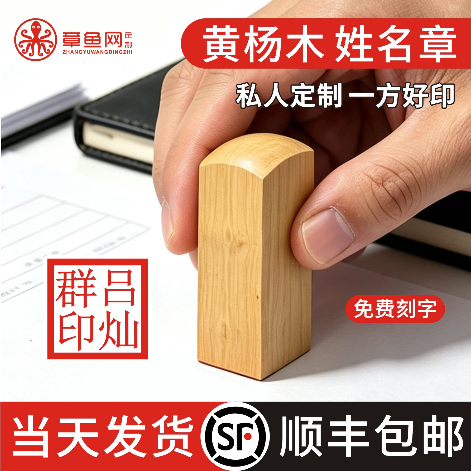 黄杨木姓名私章定制免费刻字