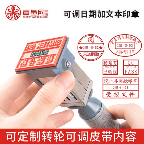 可调日期QC/IPQC检验章定制