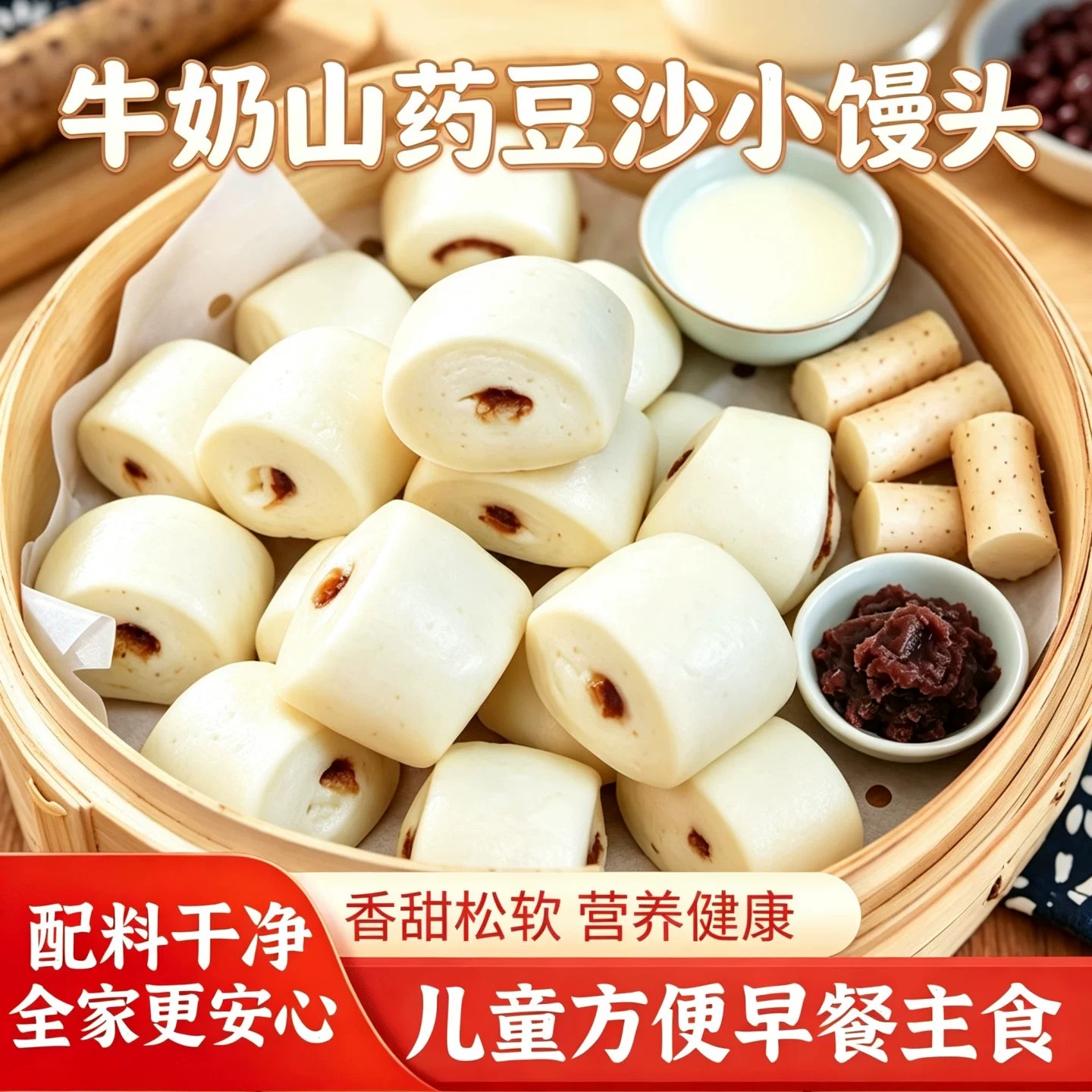 牛奶豆沙馒头夹心小馒头儿童营养早餐速食半成品迷你面食速冻奶香