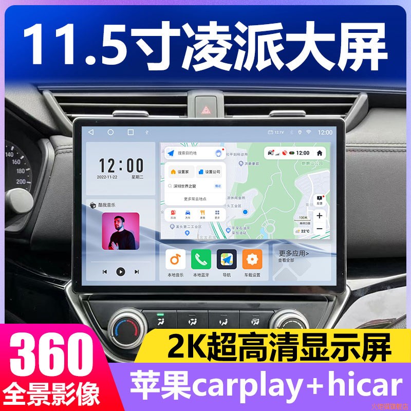 适用本田凌派享域中控显示